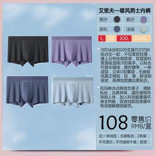 艾里夫 男士四角内裤透气性感百搭平角裤 纯棉抗菌吸汗舒适内裤