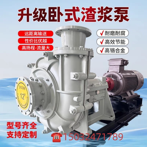 细沙回收泵铬合金卧式渣浆泵液下砂浆泵矿浆输送泵大流量吸沙泵