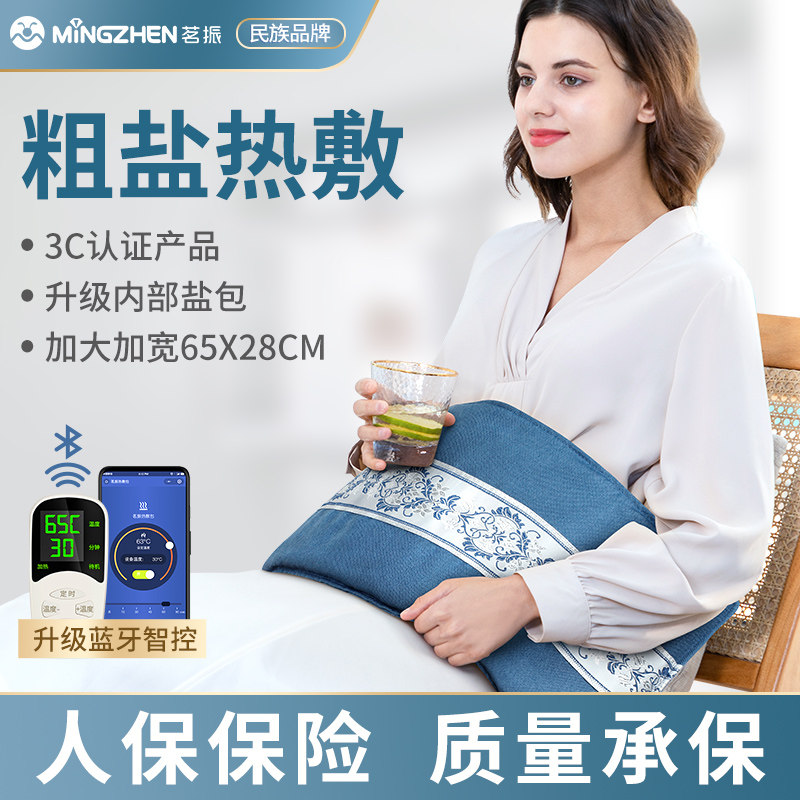 茗振盐袋热敷包海盐粗盐电加热家用腰部肩颈膝盖艾草电热理疗袋子