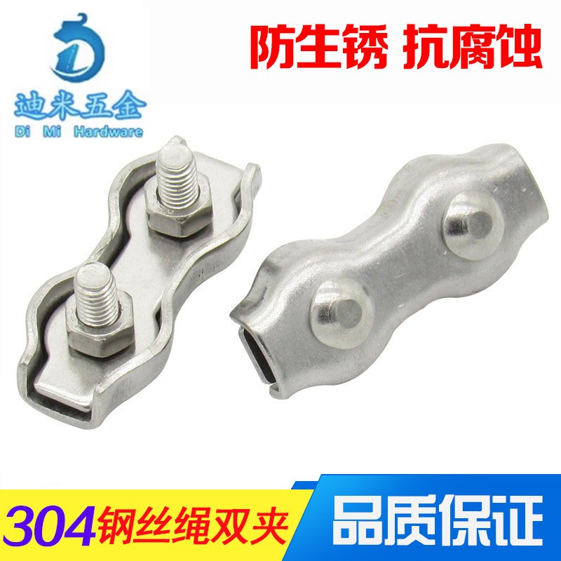 304/316不锈钢夹头U型夹绳扣
