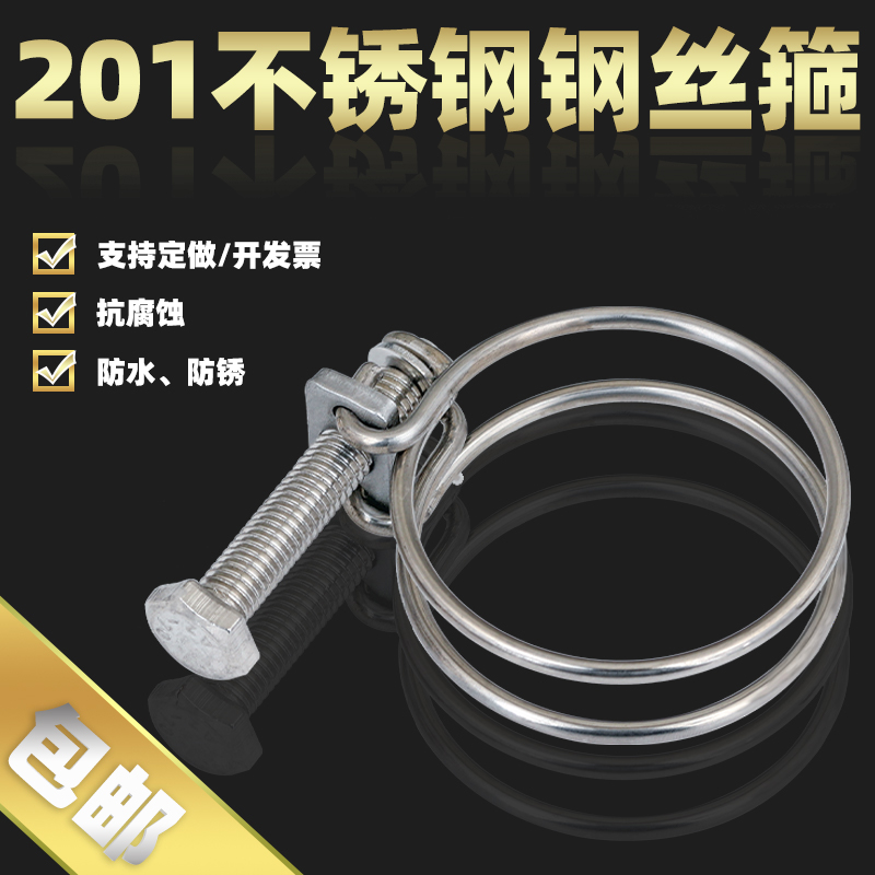 不锈钢201丝箍强力喉双管橡
