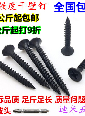 M3.5干壁钉高强度自攻螺丝22A灰磷化石膏板轻钢龙骨十字木螺丝