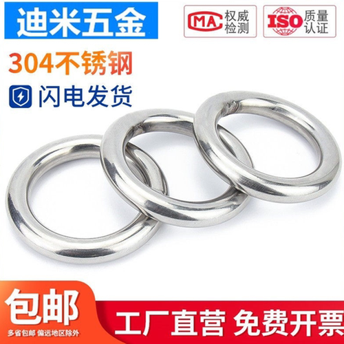 304不锈钢O型圆环实心焊接吊环