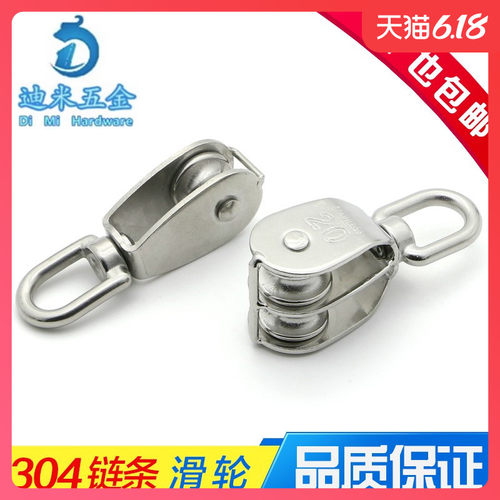 滑轮 304不锈钢滑轮 定滑轮 双滑轮  单滑轮 起重滑轮