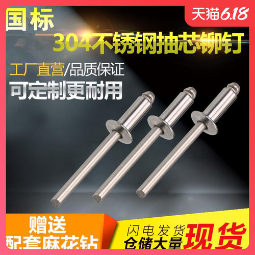 厂家直销不锈钢抽芯铆钉M 3.2 44.8 5MM拉铆钉铝铆钉抽芯柳钉卯钉