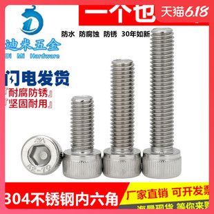 304不锈钢内六角螺丝 190 圆柱头螺栓 170 200 160 M16M18M20M24