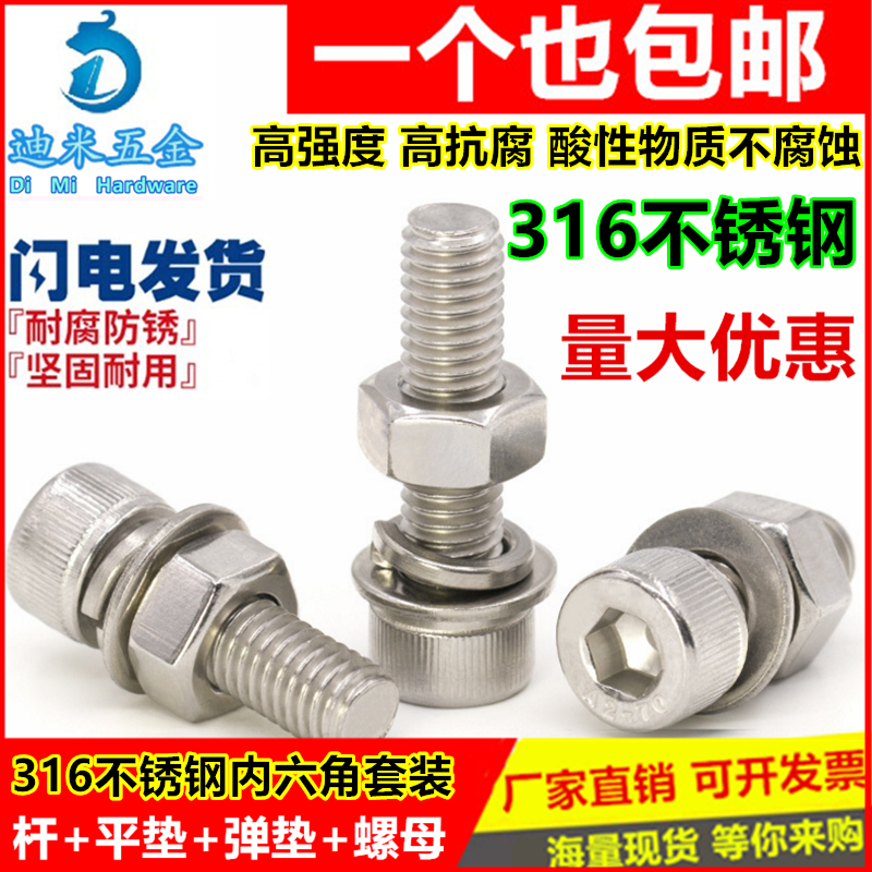 圆柱螺栓头杯头316不锈钢内六角