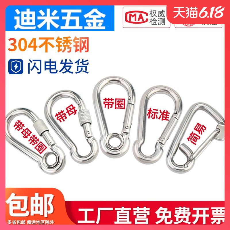 弹簧扣304不锈钢快速接环