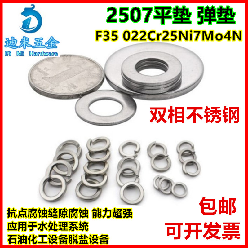 加厚垫片不锈钢垫圈迪米