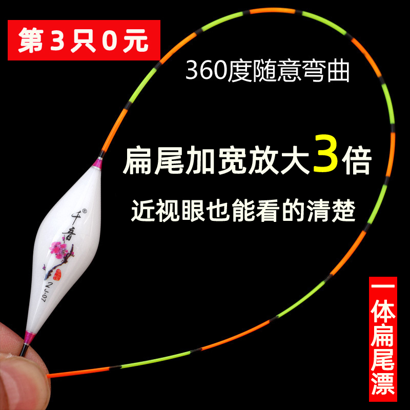 买二送一特价包邮正品纳米不吃水扁尾枣核醒目加粗灵敏鲫鱼鲤鱼漂