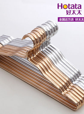 好太太晾衣架原装原配衣撑 全铝衣挂 7260塑料6201铝合金衣架