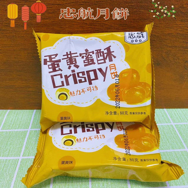 正宗忠航蜜酥月饼蛋黄榴莲味多种水果口味传统中秋月饼糕点