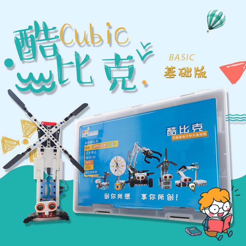 树上科技可编程电子积木scratch图形编程机器人兼容积木基础版