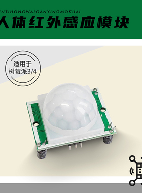 HC-SR501 进口探头 人体红外感应模块 （蓝色绿色颜色随机发）