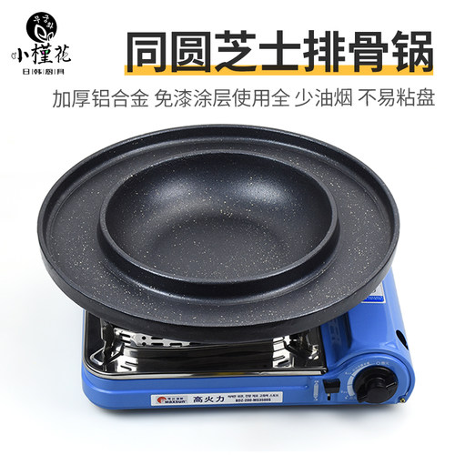 芝士排骨牛排锅烤肉锅户外涮烤锅