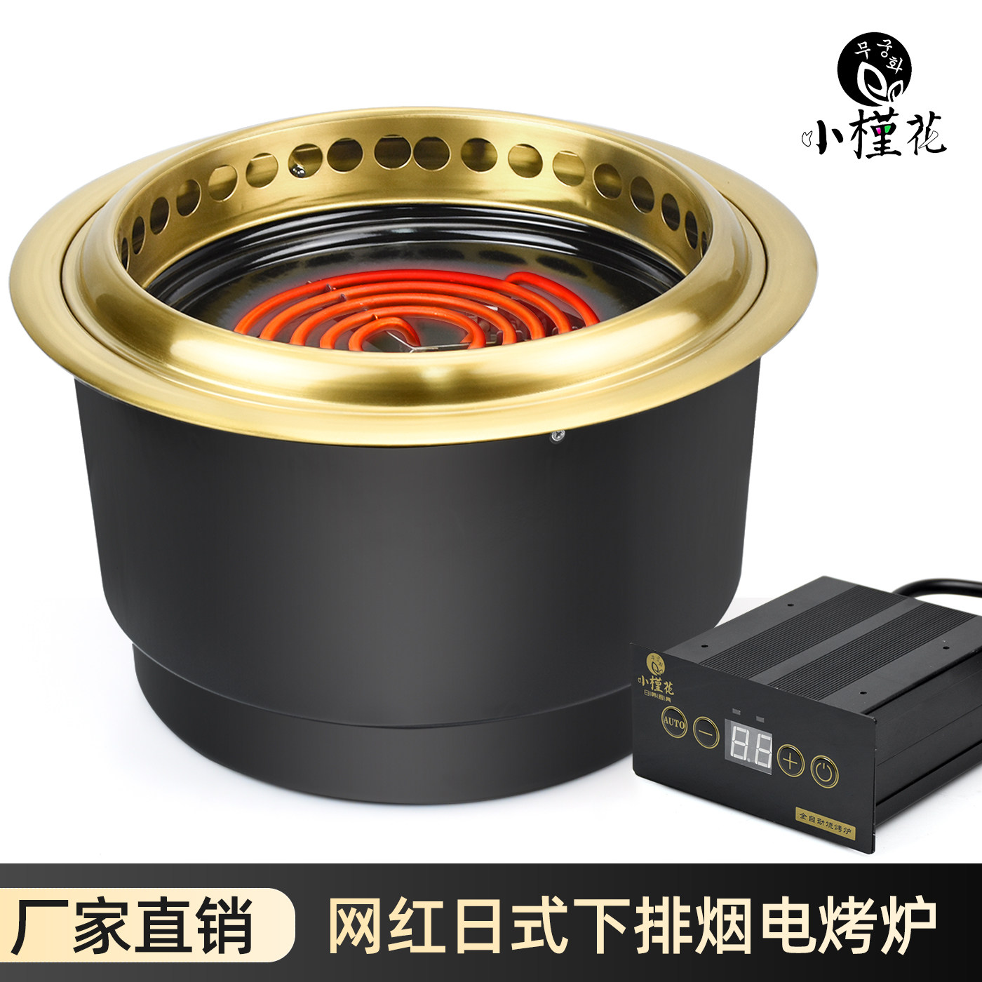 网红日式电烤炉圆形商用下排烟烧烤炉日本烤肉锅韩式电热管明火炉