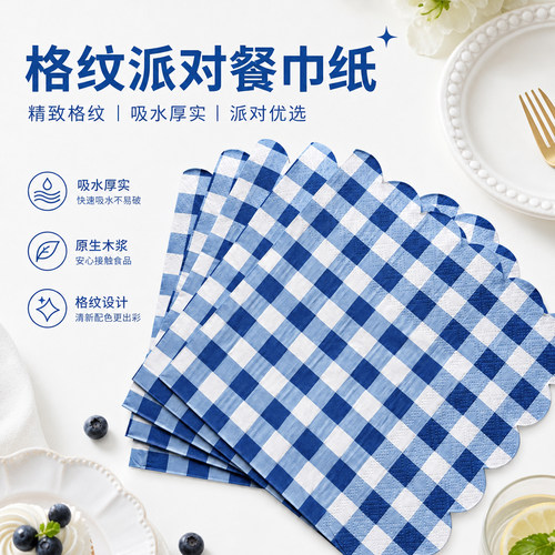 韩系蓝白格子花边餐巾一次性派对布置拍照加厚纸巾围感装饰餐巾