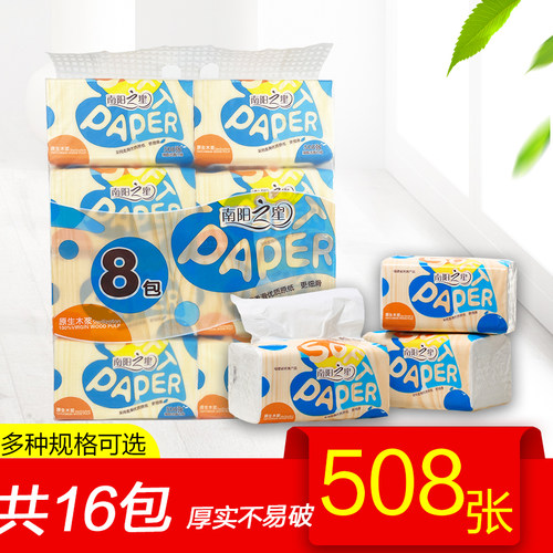 家庭装实惠湿水不易破
