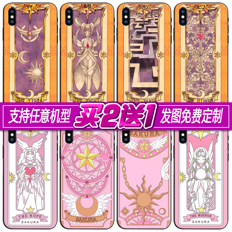 库洛牌百变小樱适用苹果/华为/oppo魔法卡牌vivo/三星/小米手机壳