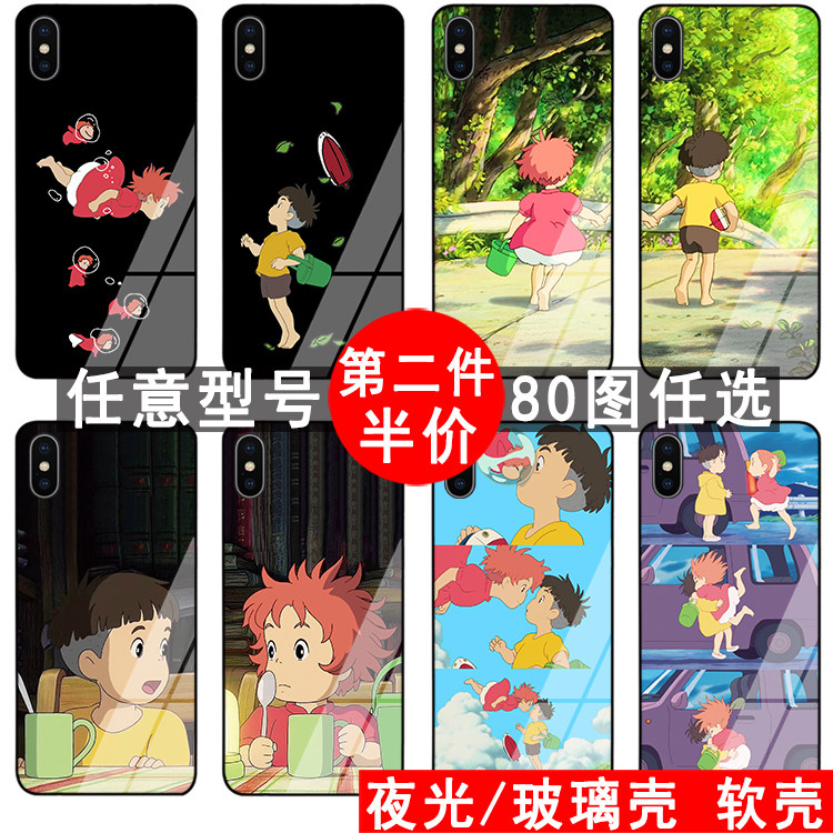 悬崖上的金鱼姬手机壳情侣适用任手机保护套/壳