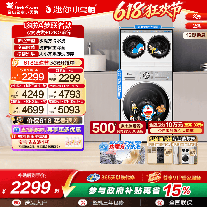 [水魔方]小天鹅迷你小乌梅懒人双筒三筒2/12/10KG滚筒小型洗衣机