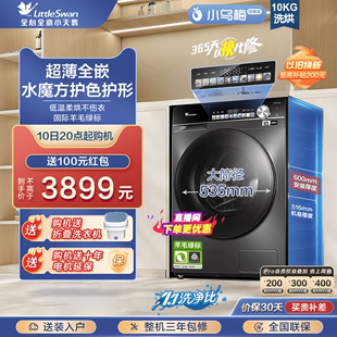 超薄全嵌 小天鹅滚筒洗衣机小乌梅轻享版 10KG家用洗烘一体TDSC81