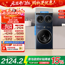 组合 小天鹅迷你懒人洗烘一体双筒三筒分区洗衣机套装 迷你小乌梅