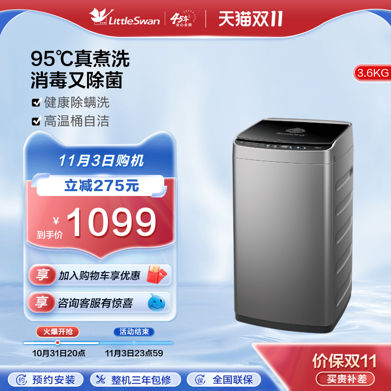[迷你]小天鹅儿童婴儿小型内衣洗衣机3.6KG全自动波轮 TB36V81H怎么看?