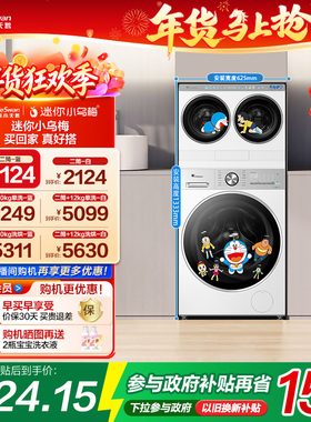 [水魔方]小天鹅迷你小乌梅懒人双筒三筒2/12/10KG滚筒小型洗衣机