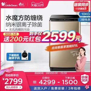 小天鹅洗衣机全自动波轮水魔方智能家电10公斤 TB100VT98WADCLG