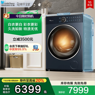 小天鹅纯平全嵌10KG全自动洗衣机洗烘一体蓝氧护色洗TD100MS97ILZ
