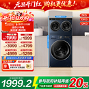 组合 小天鹅迷你懒人洗烘一体双筒三筒分区洗衣机套装 迷你小乌梅