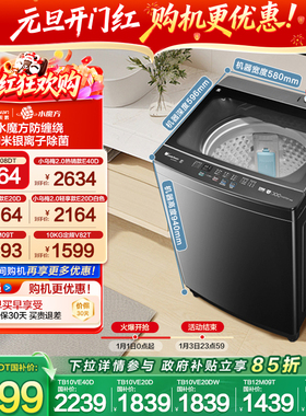 小天鹅10/12kg水魔方家用变频波轮全自动大容量洗脱洗衣机 M08DT