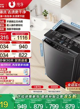 小天鹅波轮洗衣机大容量租房家用全自动洗脱8/10/12KG变频1809DT