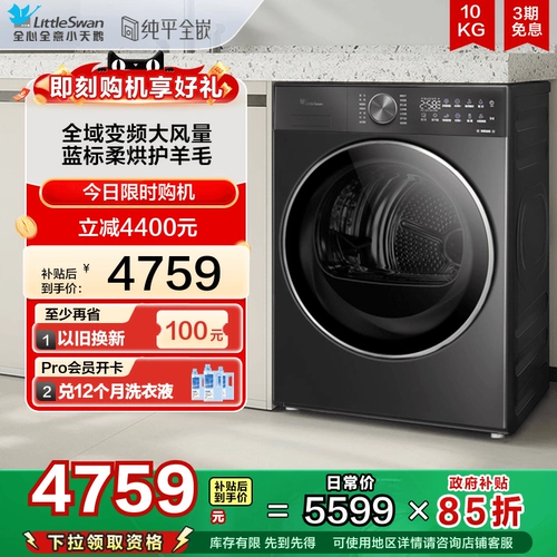 [Простая плоская и полностью встроенная] Маленькая лебедя домохозяйства с низкой температурой для преобразования частоты 10 кг барабанная сушилка th10V20