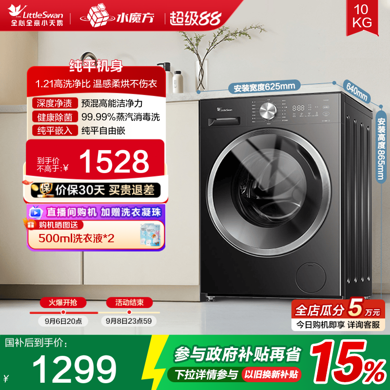 家用全自动滚筒单洗V28T图片