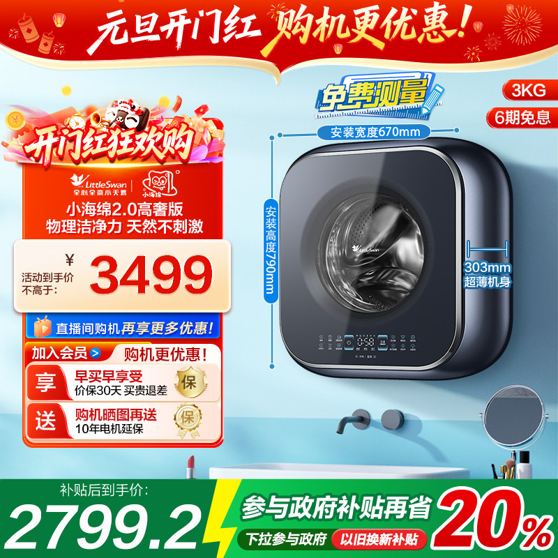 С���С����2.0���ݰ�3kg�������㱦��С��Ӥ���ڹ�ϴ�»�ϴ��90 2799.2Ԫ(������)