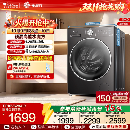 小天鹅10/12KG滚筒洗脱/烘洗衣机