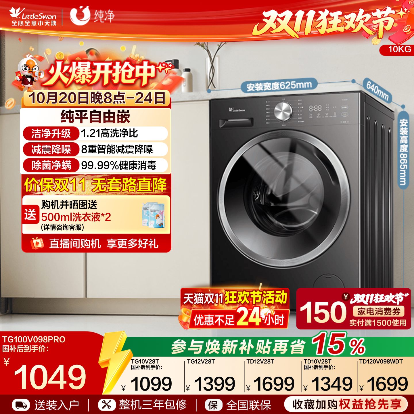 [纯平自由嵌]小天鹅12/10KG洗衣机全自动家用洗烘一体滚筒0