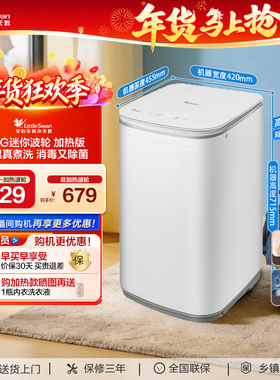 小天鹅3kg迷你小型婴儿宝宝高温除螨家用全自动波轮洗衣机PLUS