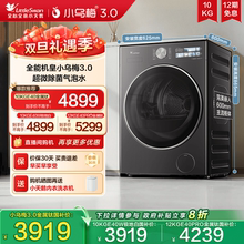 [纯平全嵌]小天鹅小乌梅3.0家用12/10KG全自动变频滚筒洗衣机 E40