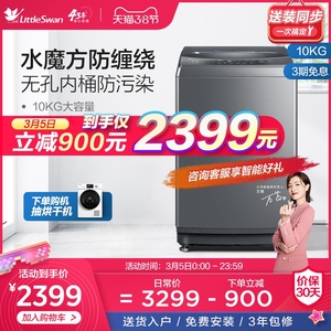 小天鹅洗衣机全自动波轮家用水魔方智能10公斤 TB100VT818WDCLY