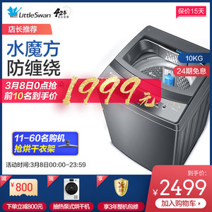 小天鹅全自动洗衣机价格大全 小天鹅全自动洗衣机怎么用