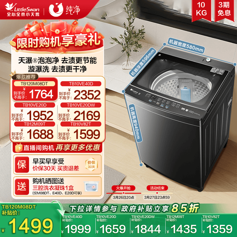 小天鹅10/12kg水魔方家用变频波轮全自动大容量洗脱洗衣机 M