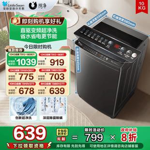以旧换新 12KG变频1809DT 小天鹅波轮洗衣机大容量家用全自动8