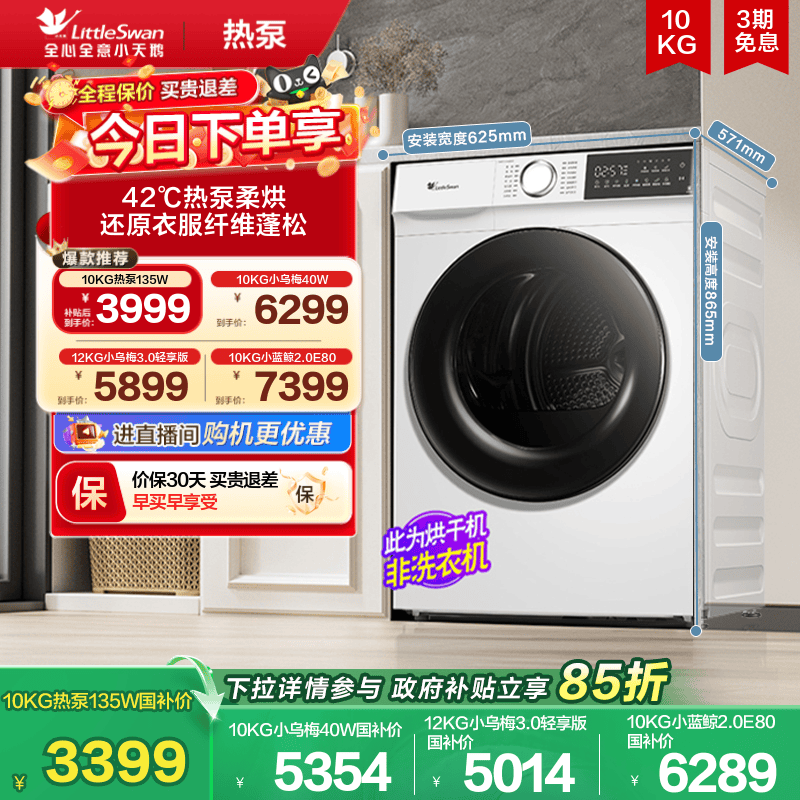 [�ȱ�]С����ɻ����ù�Ͳʽ10KG���������»�ȥë TH100VH135W