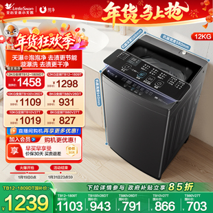 以旧换新 小天鹅波轮洗衣机大容量家用全自动8 12KG变频1809DT