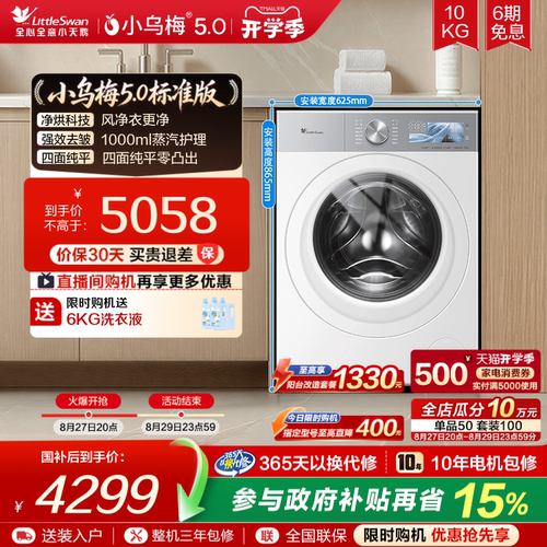 小乌梅3.0升级款小乌梅5.0滚筒