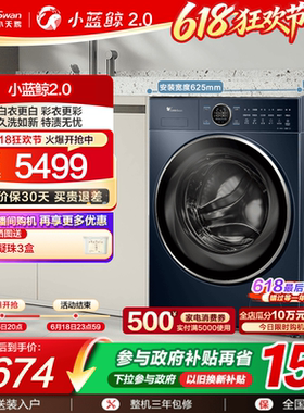 [纯平全嵌]小天鹅10kg小蓝鲸2.0蓝氧二代滚筒洗衣机洗烘一体89PRO