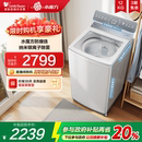 小天鹅12KG水魔方波轮全自动大容量变频洗脱一体洗衣机白色20DW